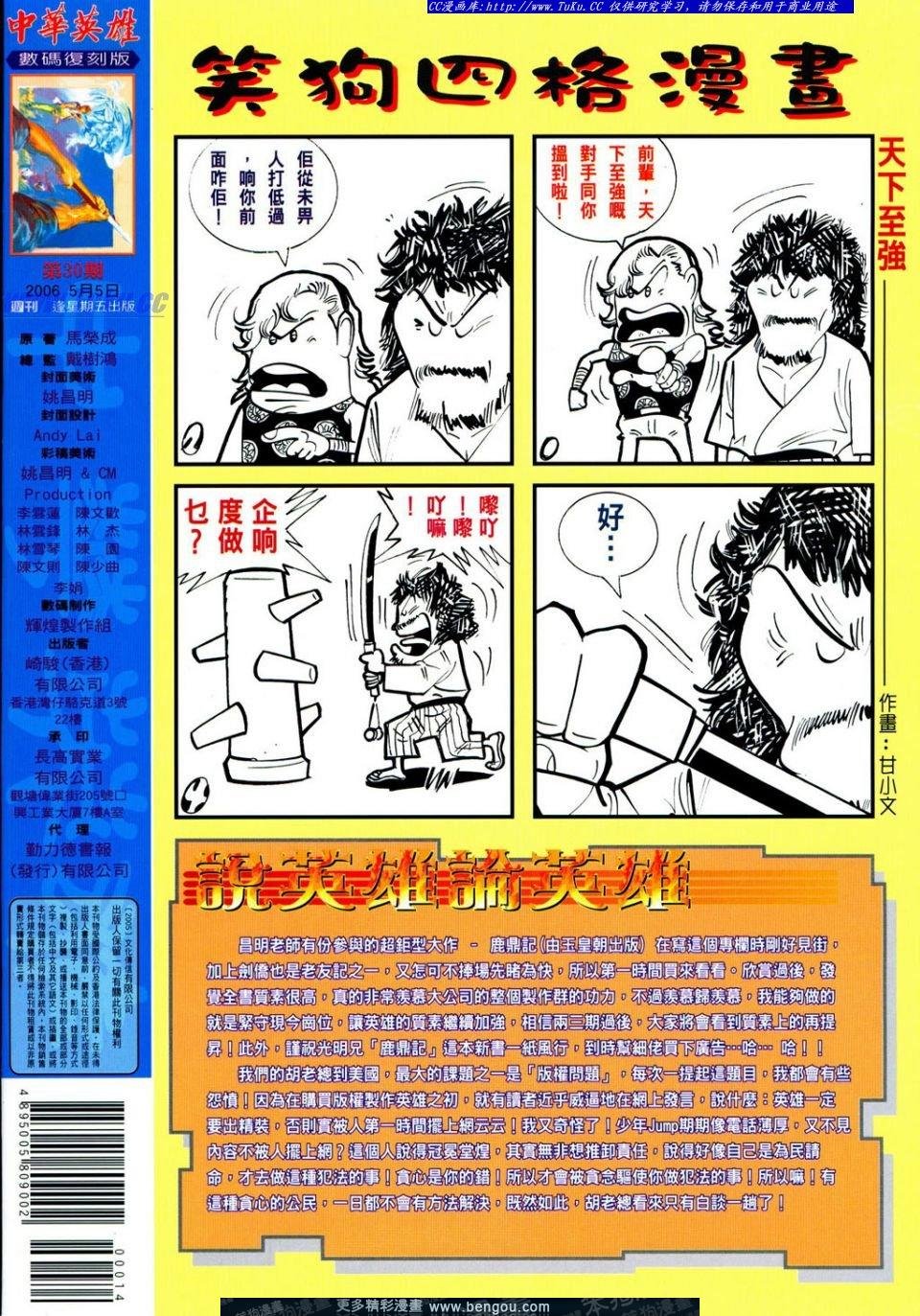 第30卷