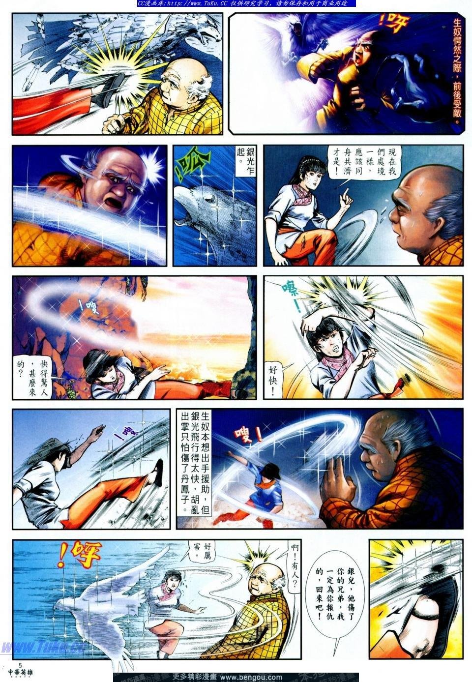 第5卷