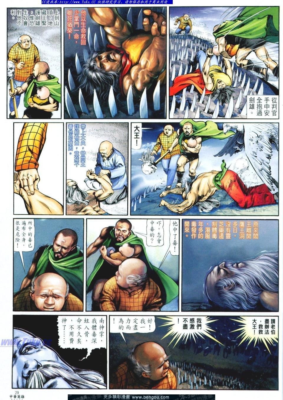 第6卷