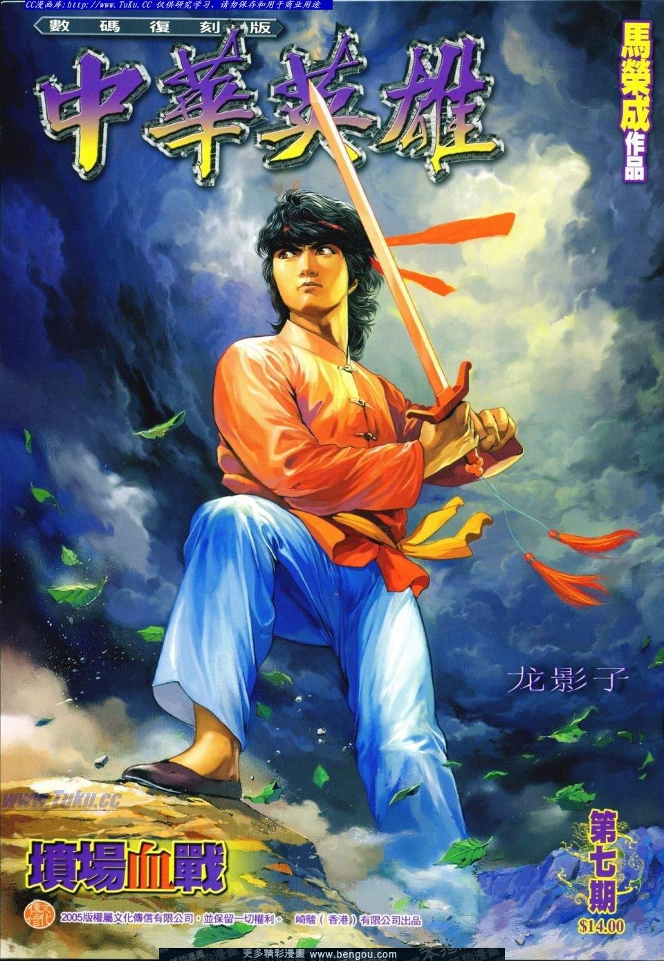 第7卷