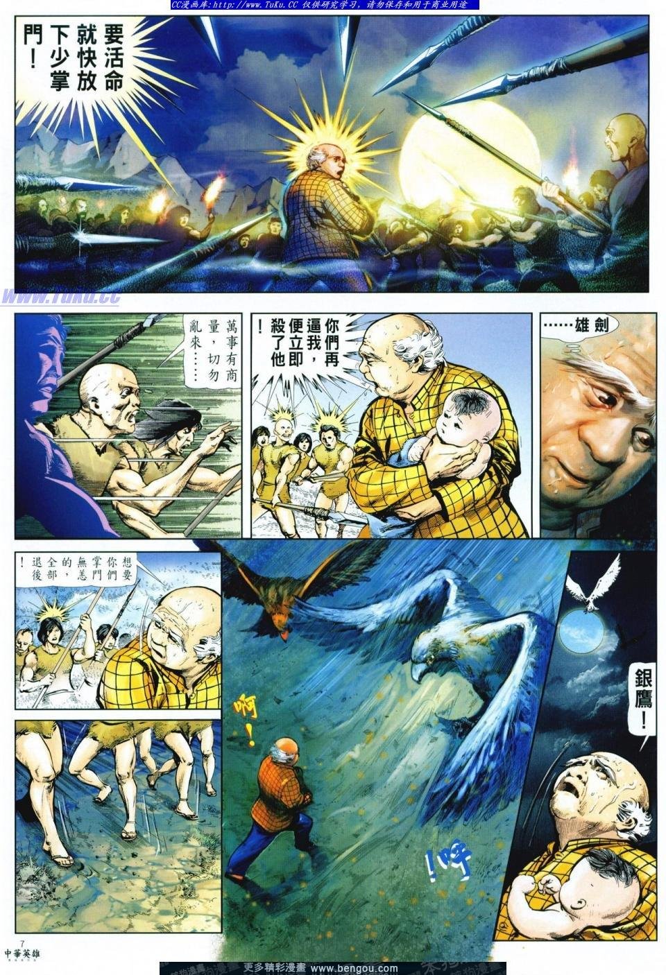 第7卷