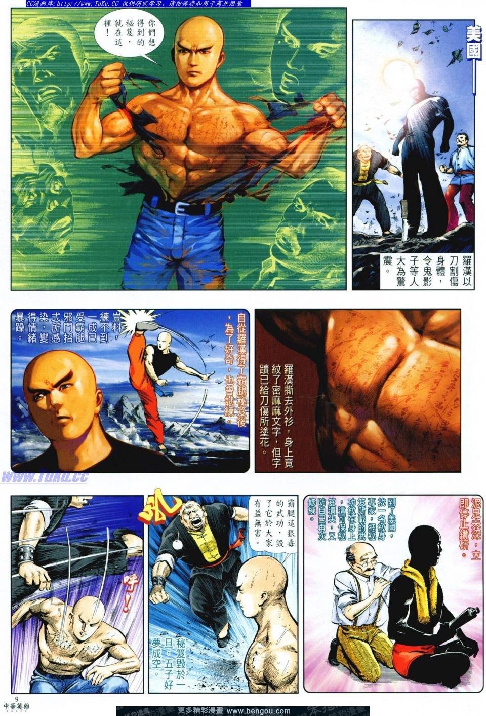 第7卷