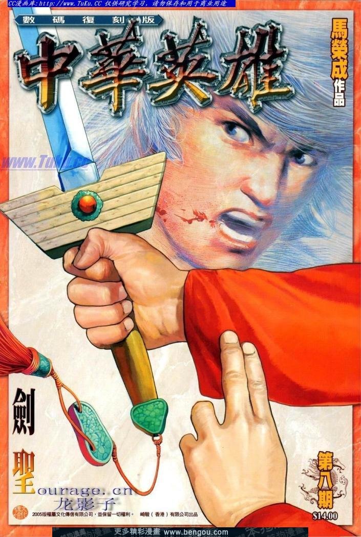 第8卷