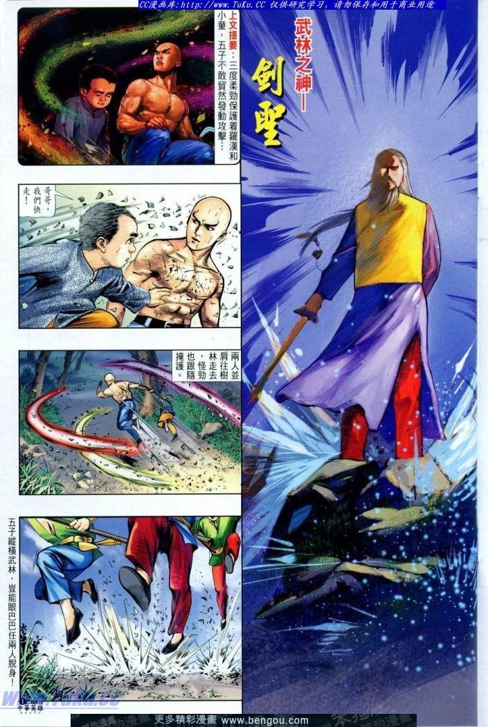 第8卷