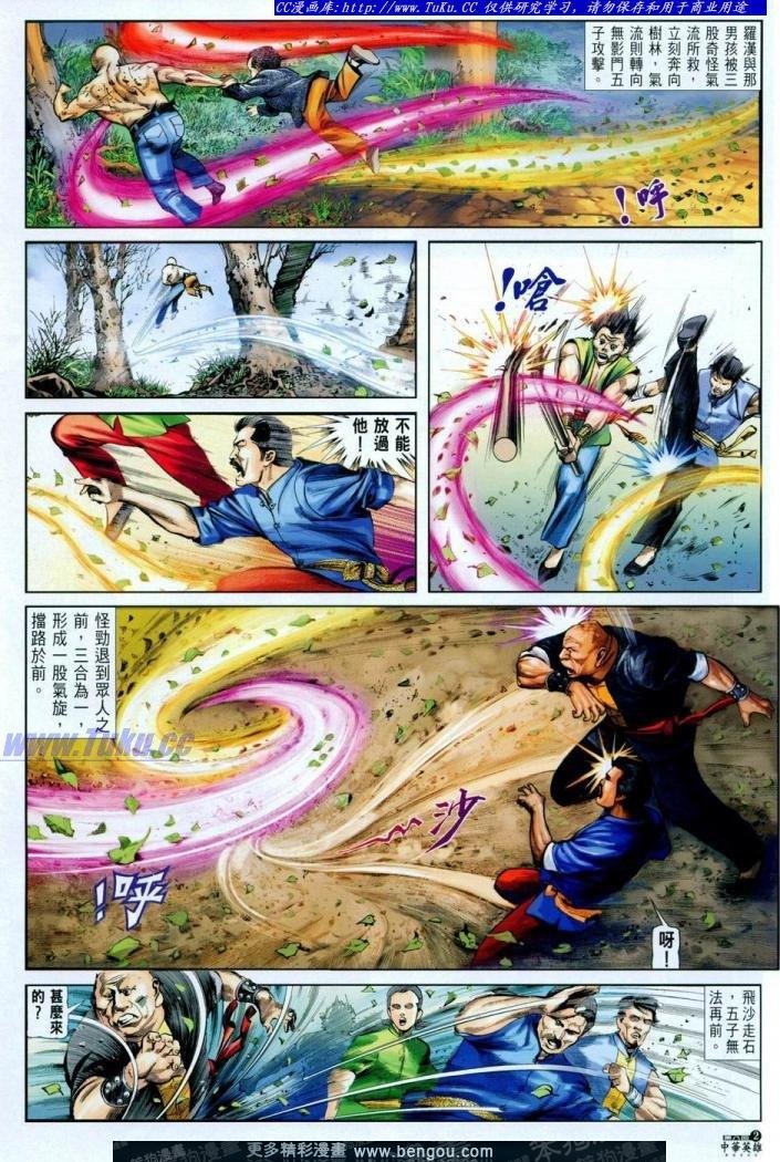 第8卷