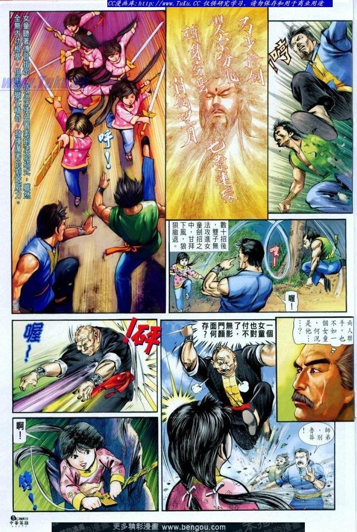 第8卷