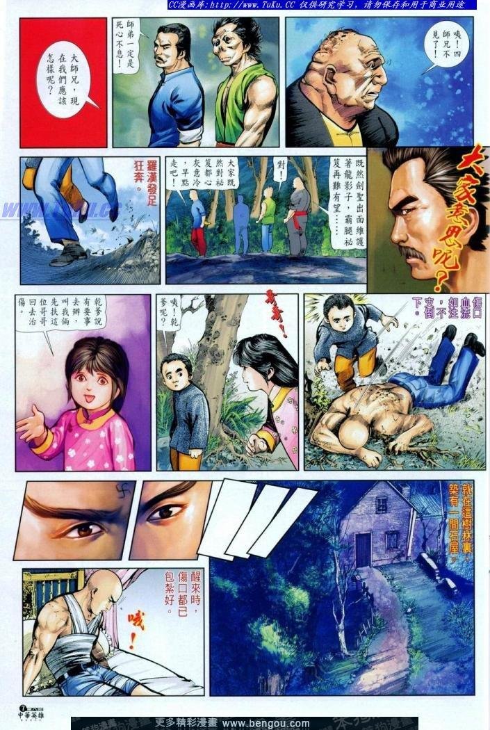 第8卷