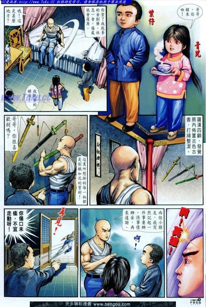 第8卷