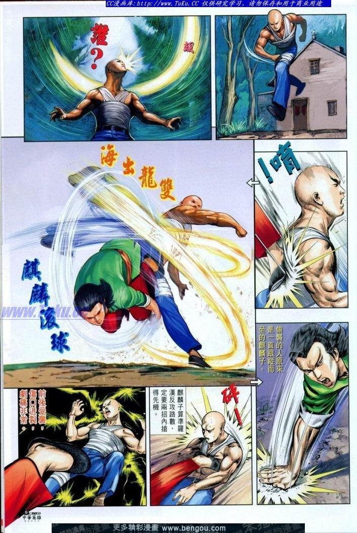 第8卷