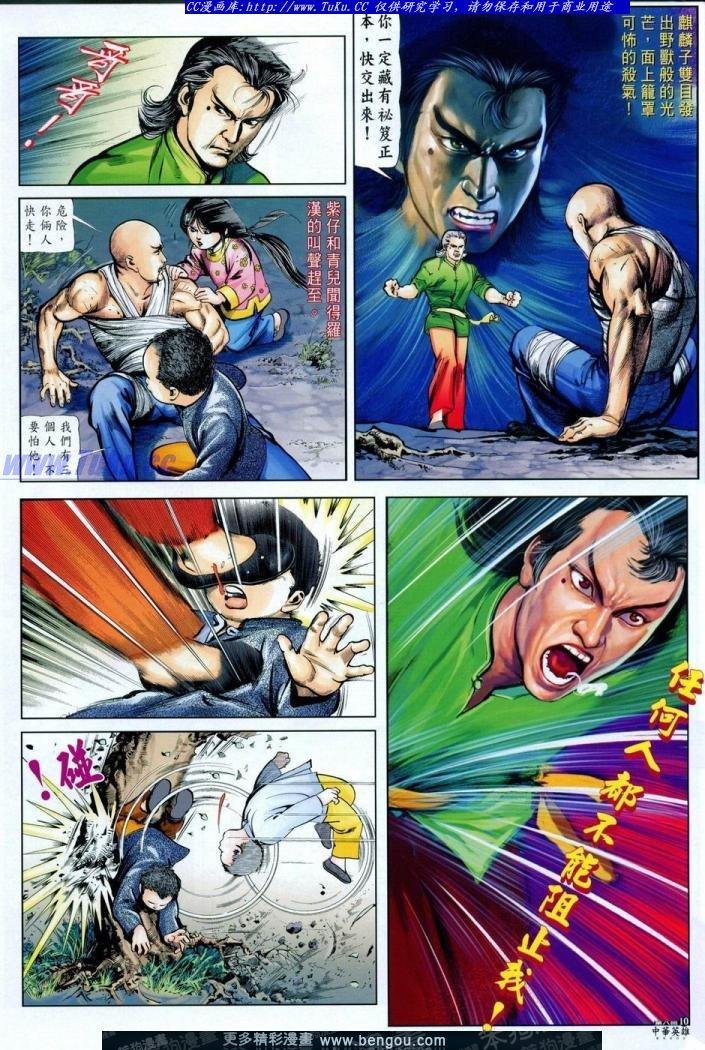 第8卷