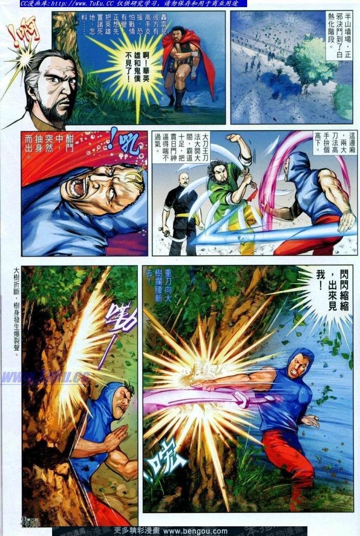 第8卷