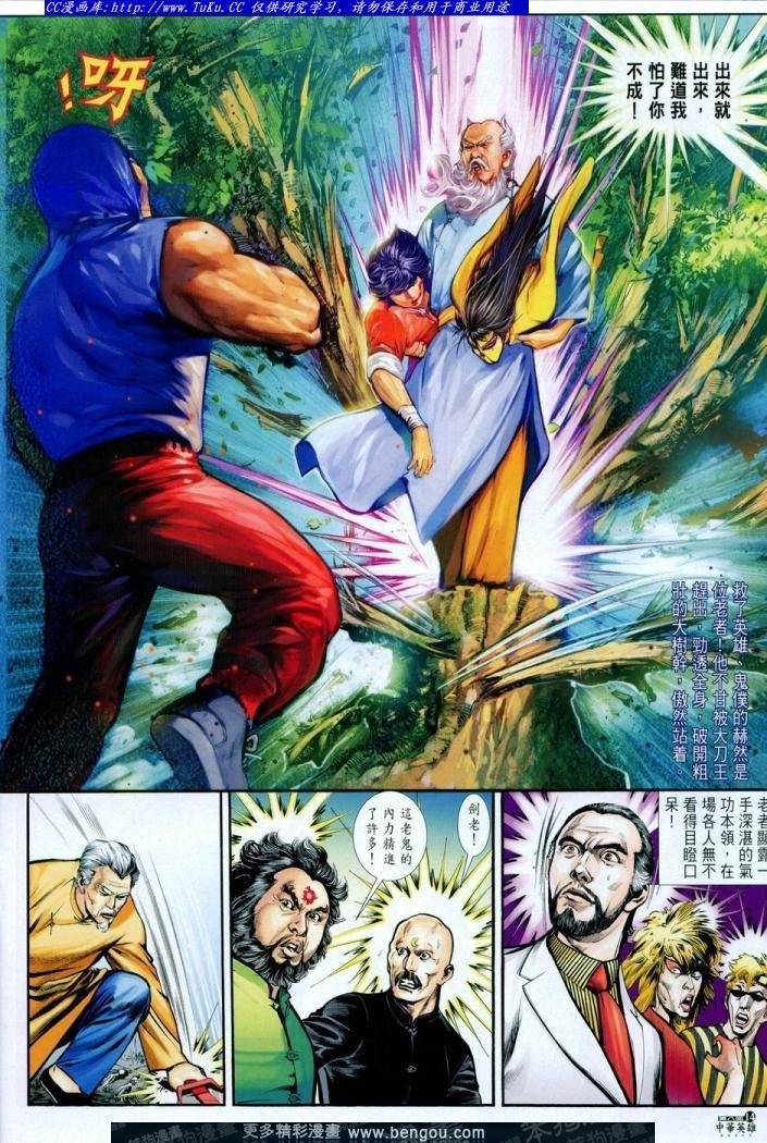 第8卷