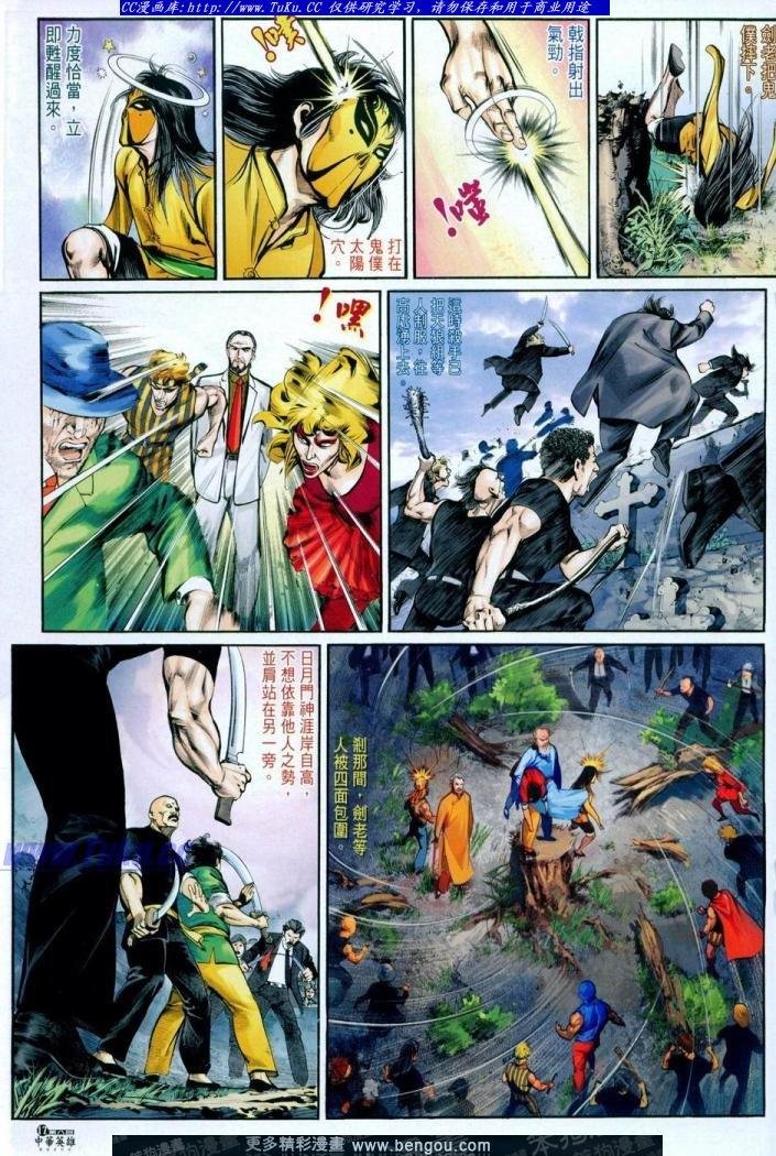 第8卷