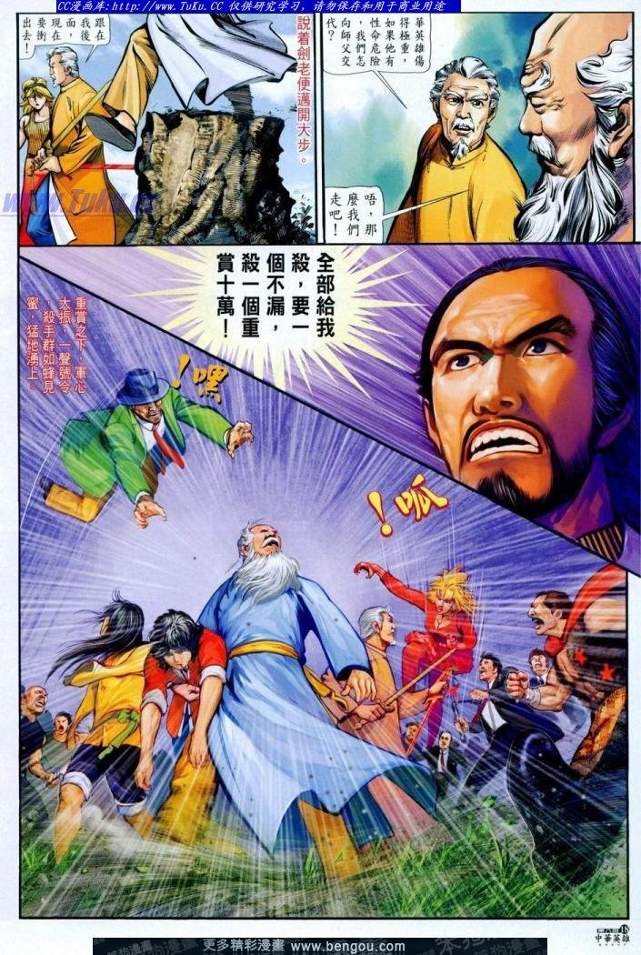 第8卷