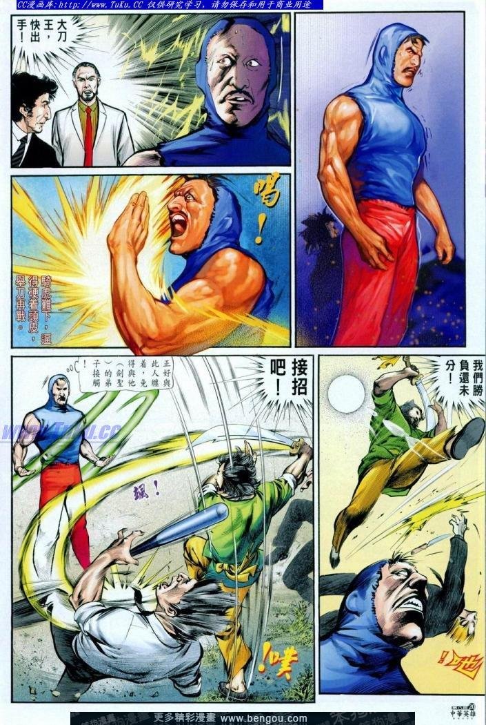 第8卷