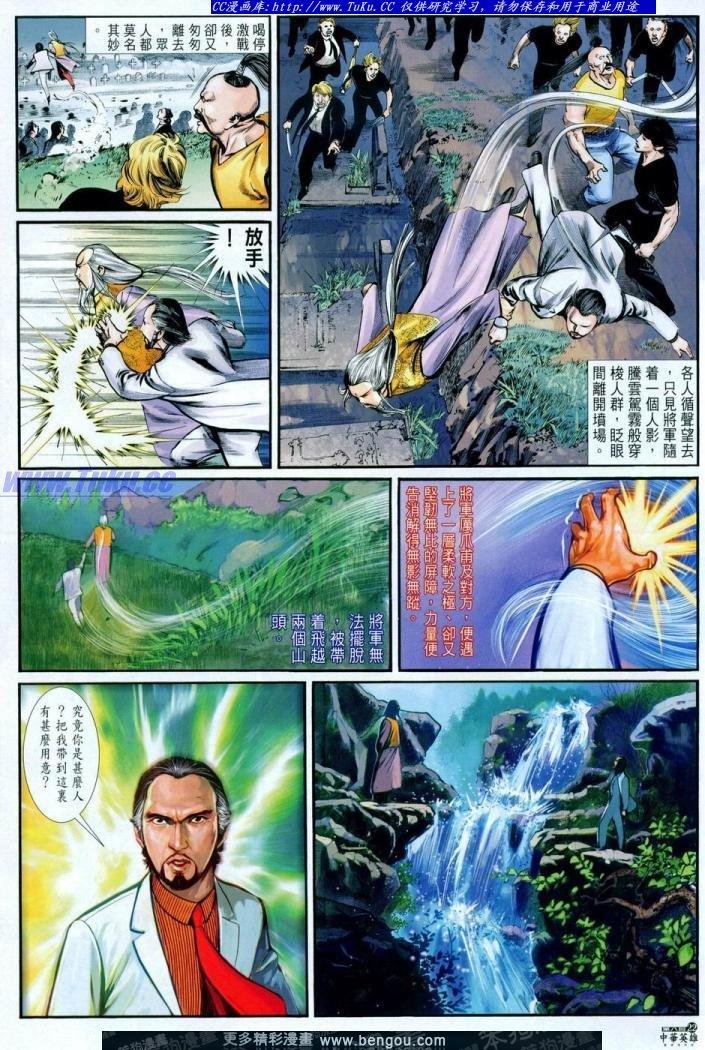 第8卷