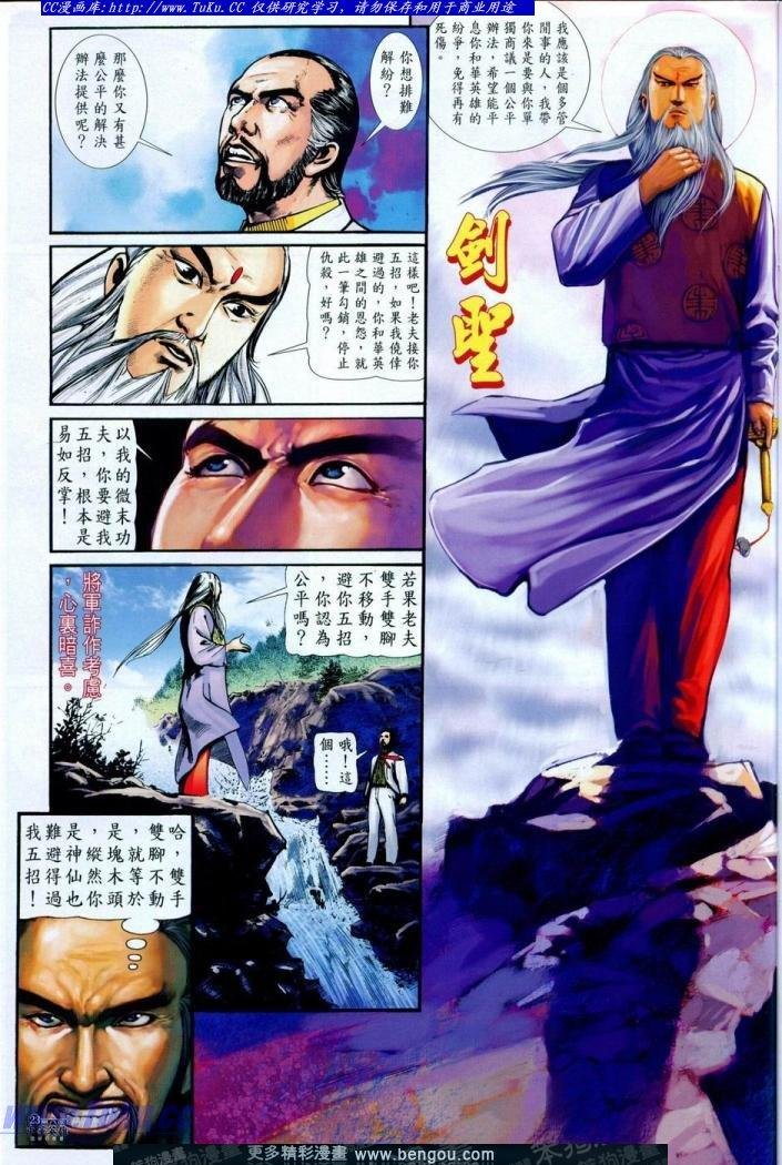 第8卷