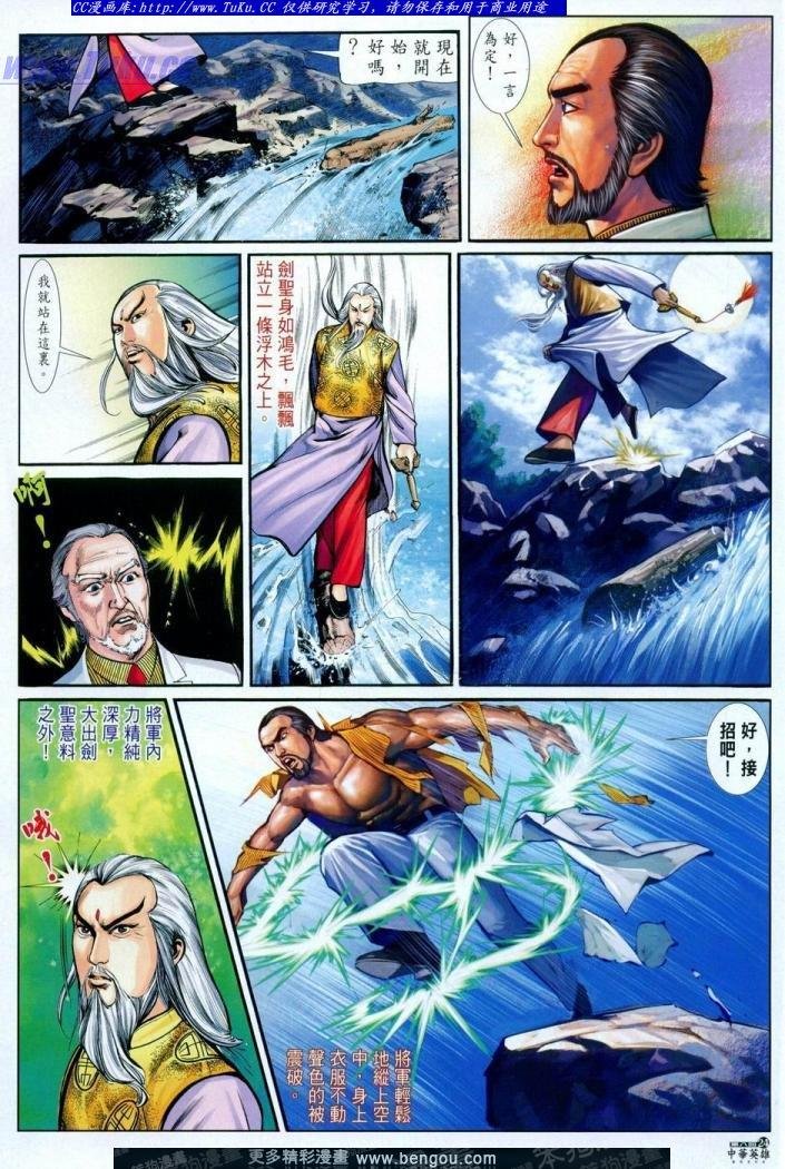第8卷