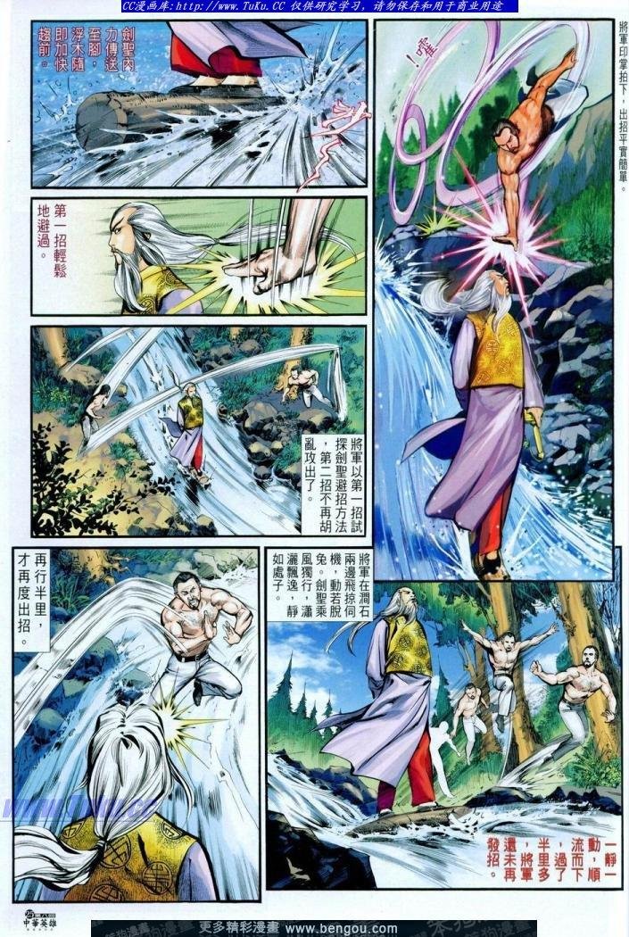 第8卷