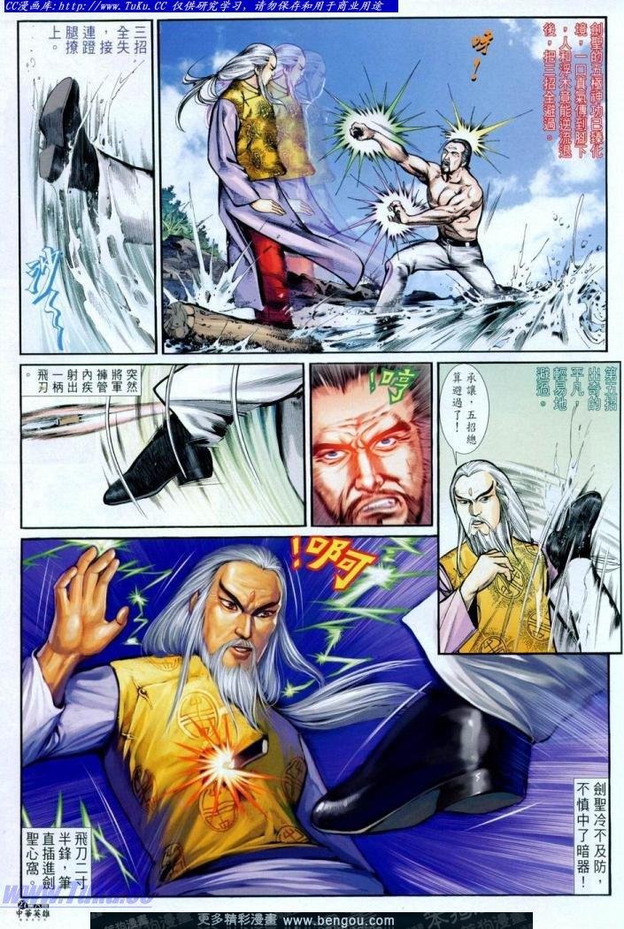 第8卷