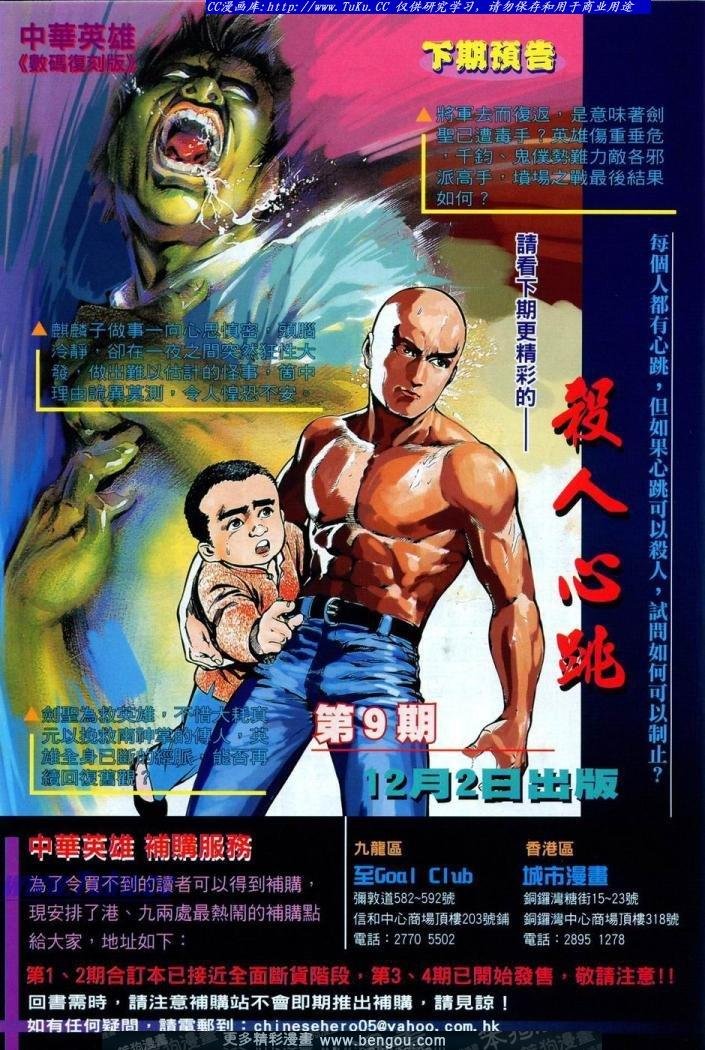 第8卷
