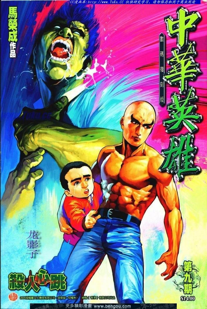 第9卷
