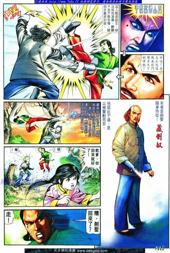 第9卷