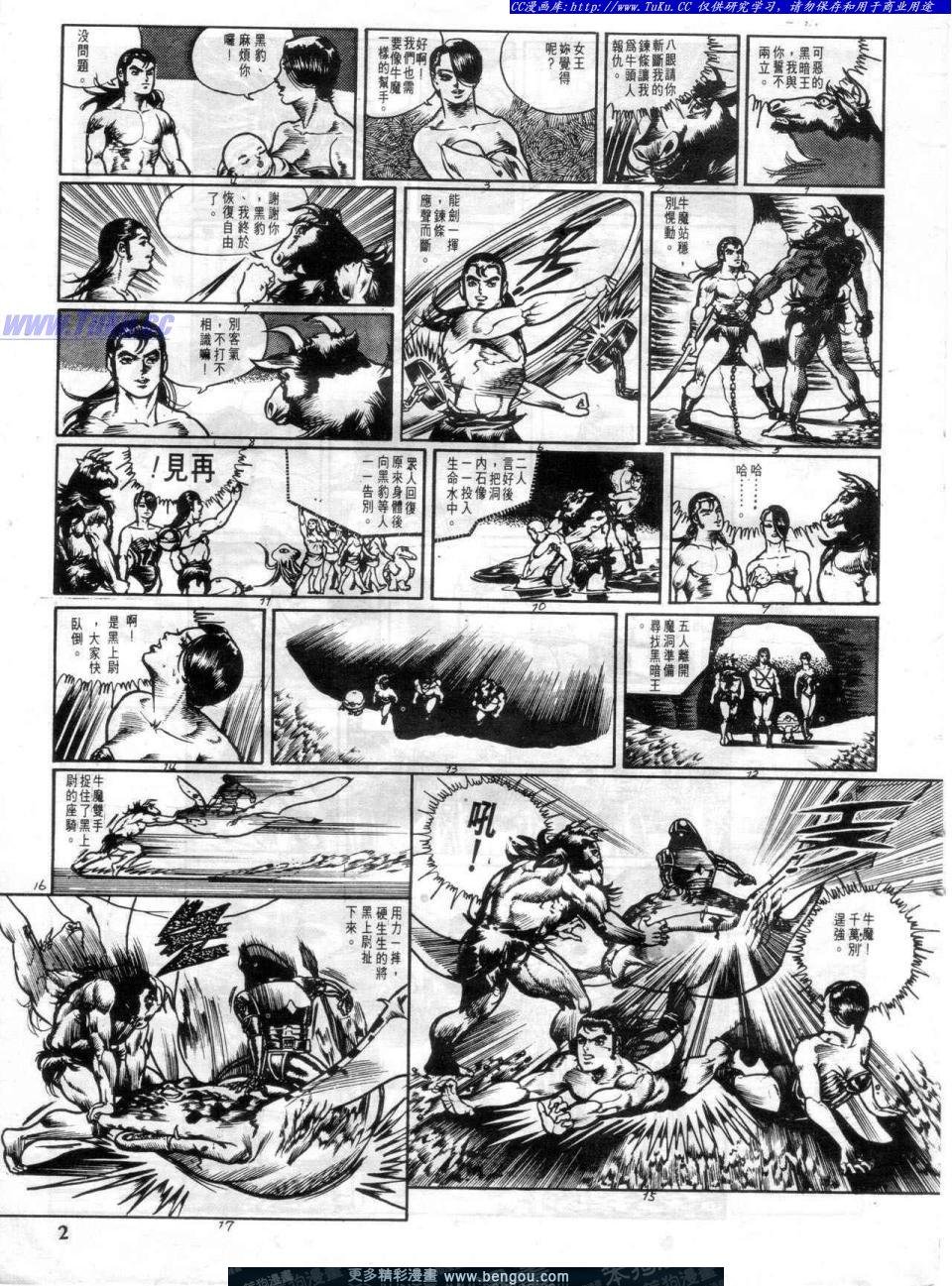 第2卷