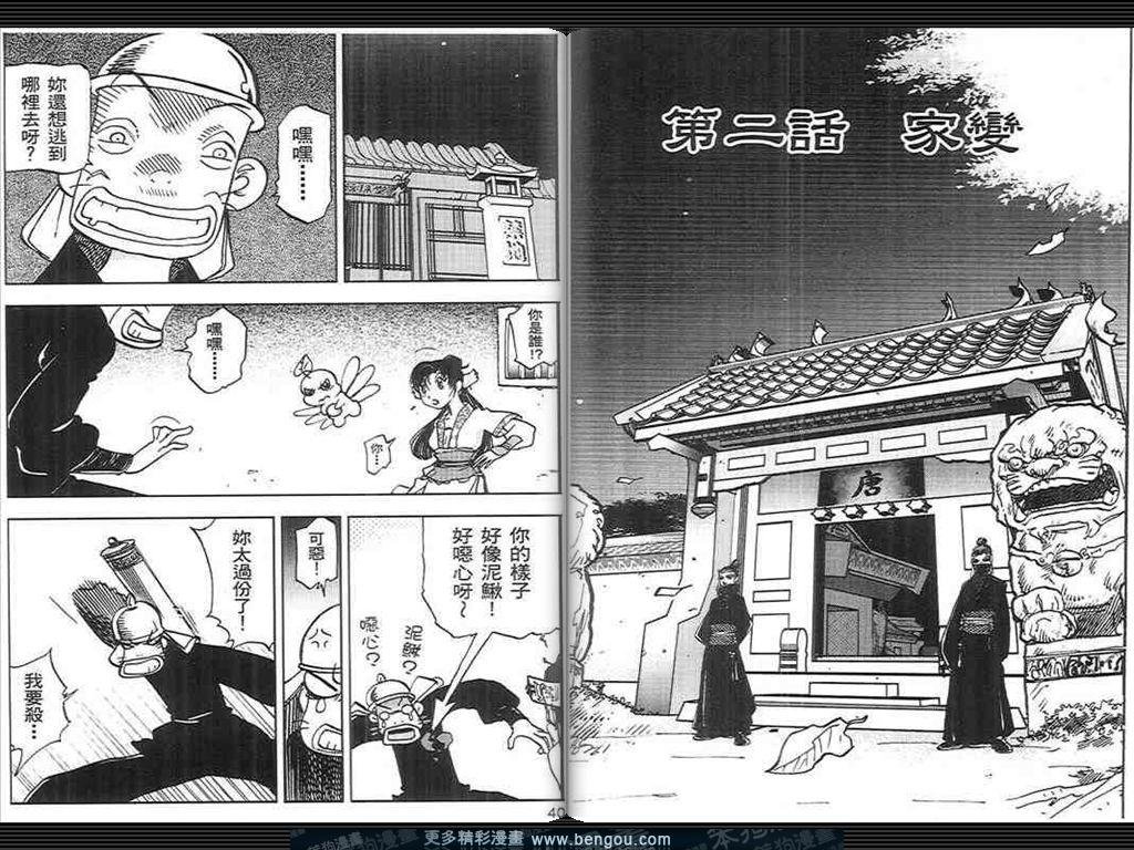 第1话