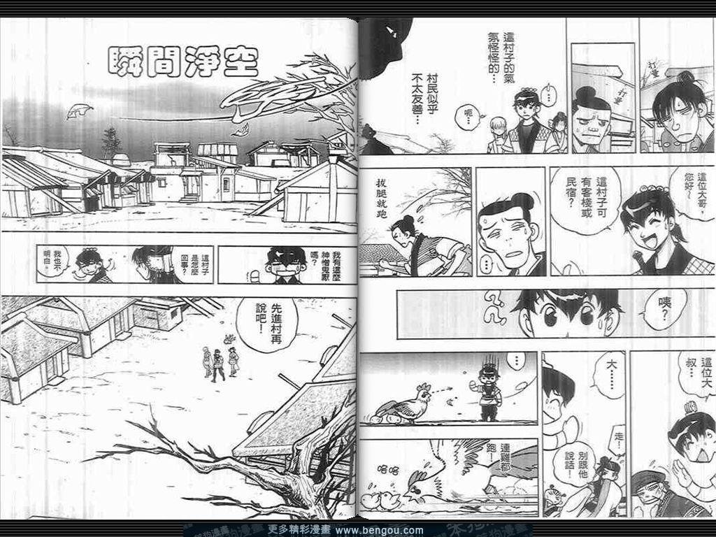 第2话