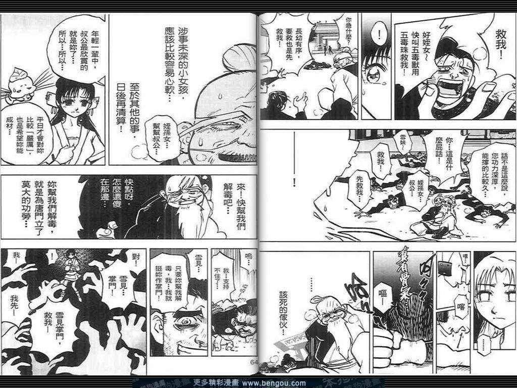 第3话
