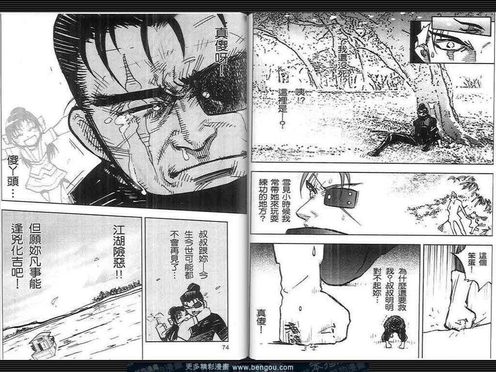 第3话