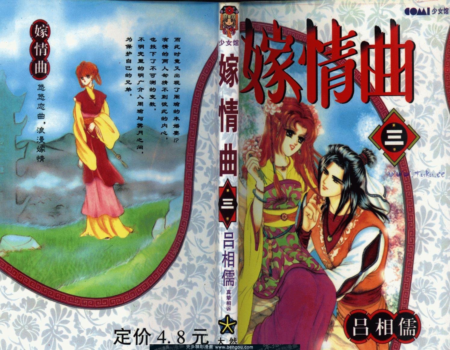 第3卷