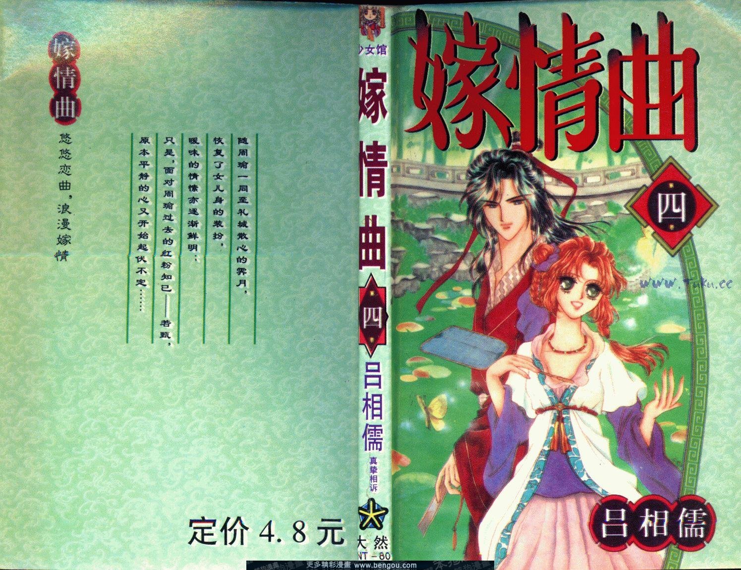 第4卷