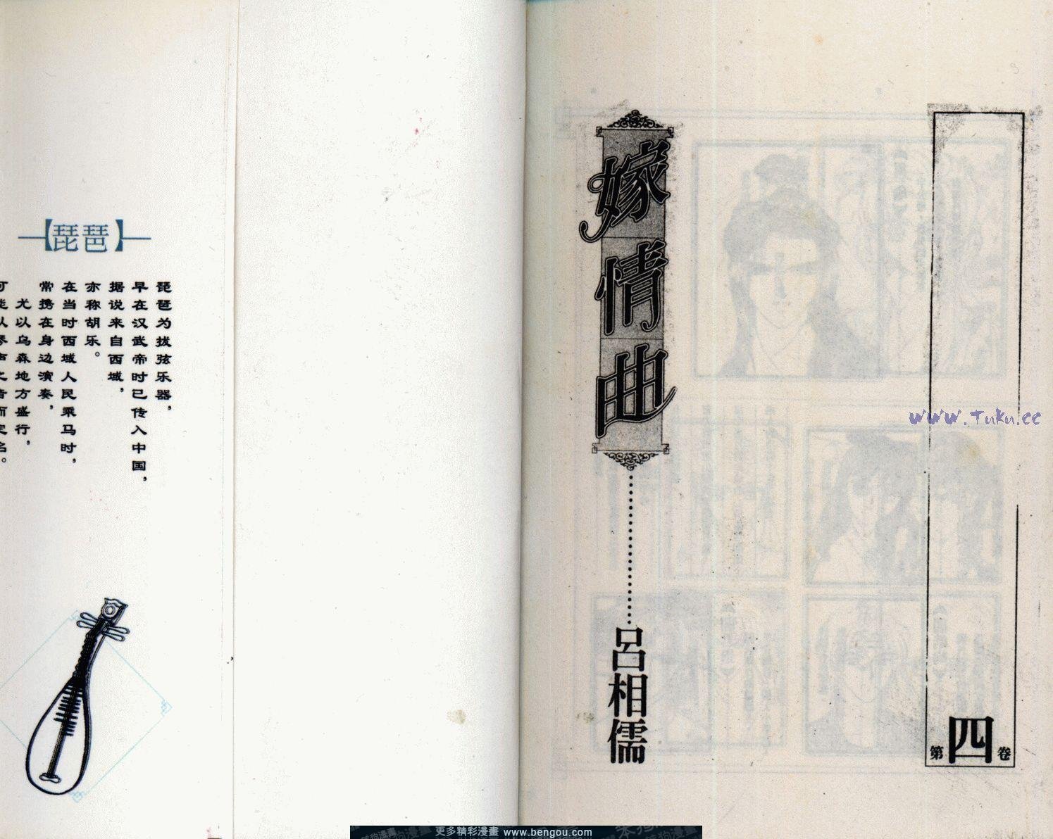 第4卷