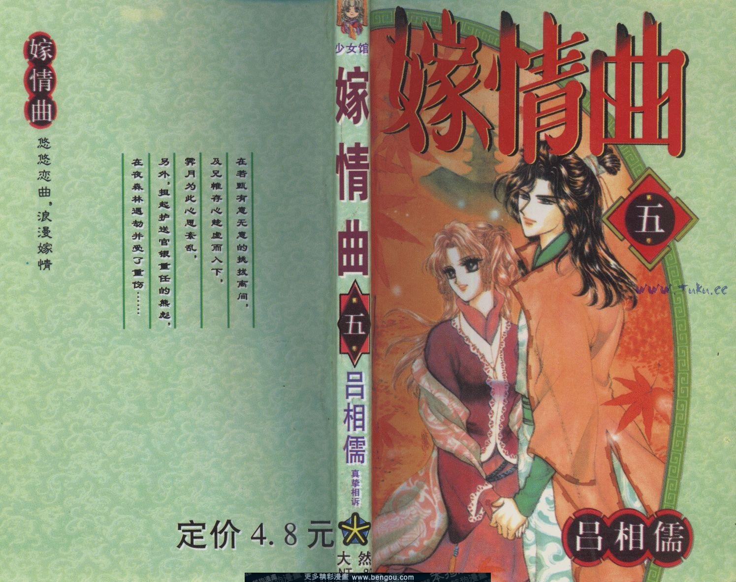 第5卷