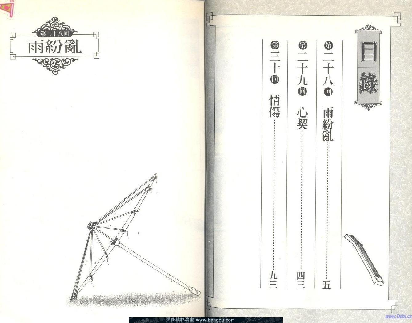 第7卷