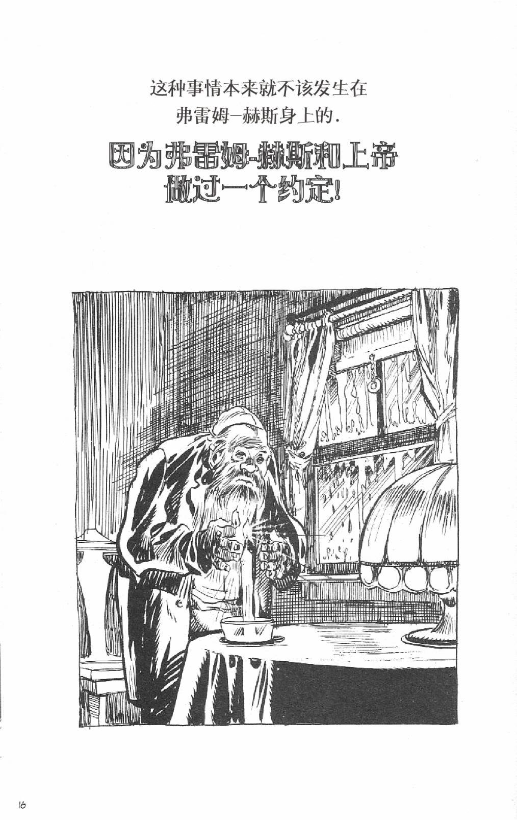 短篇