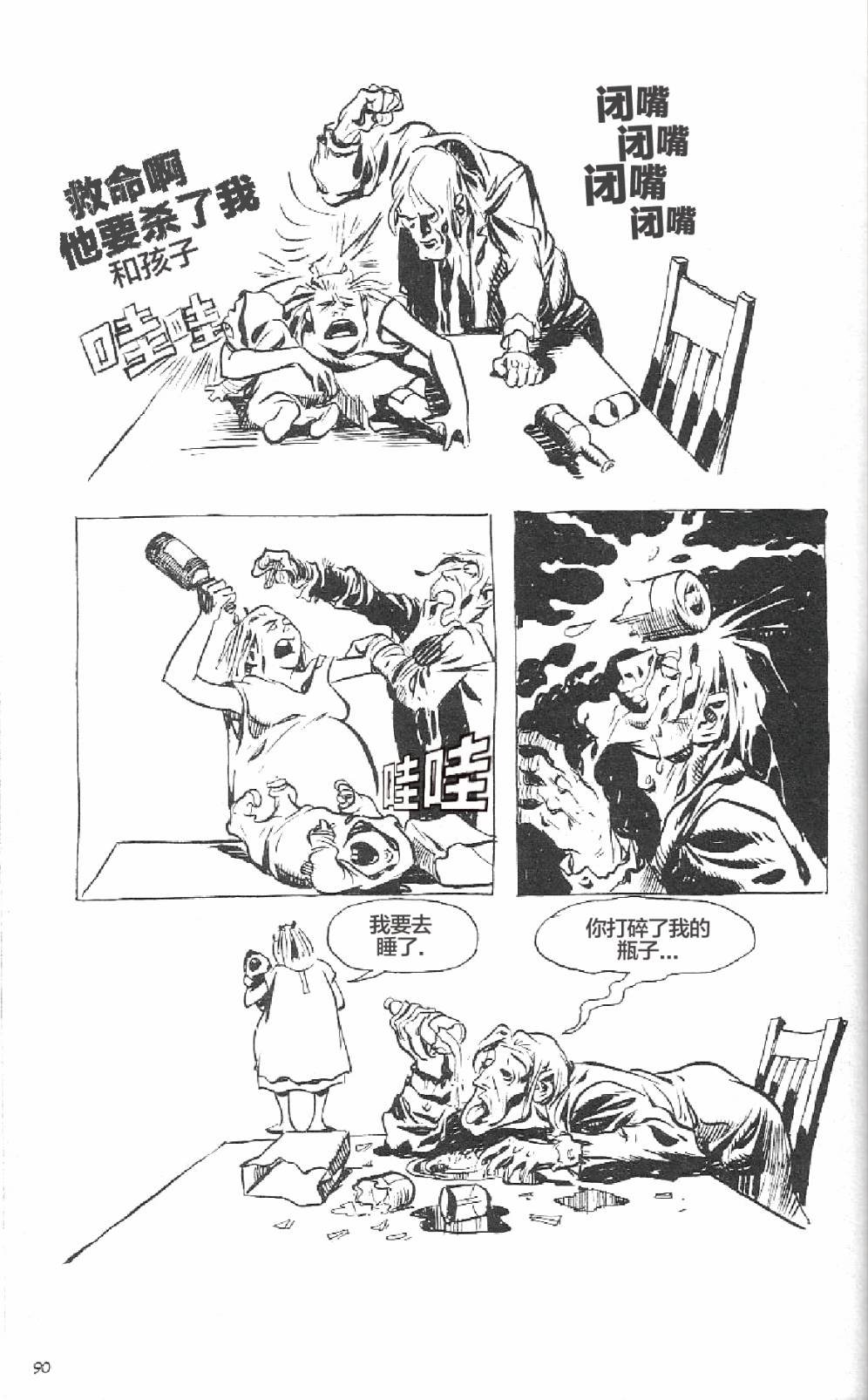 短篇