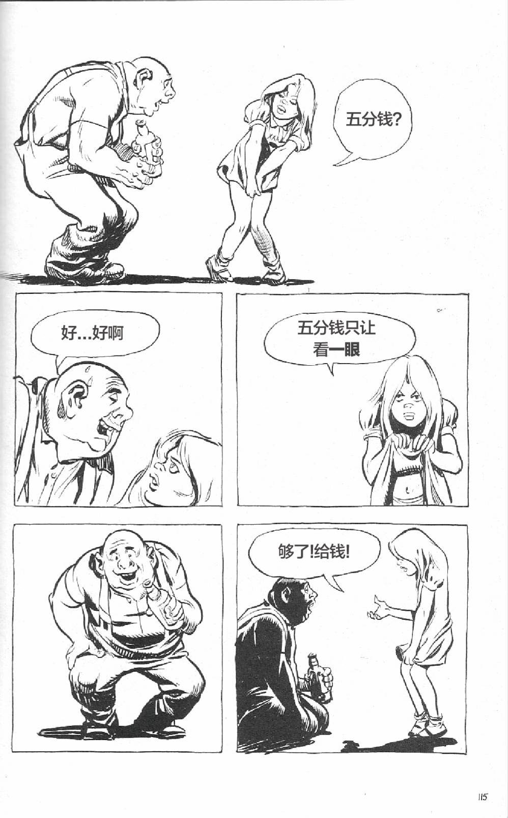 短篇