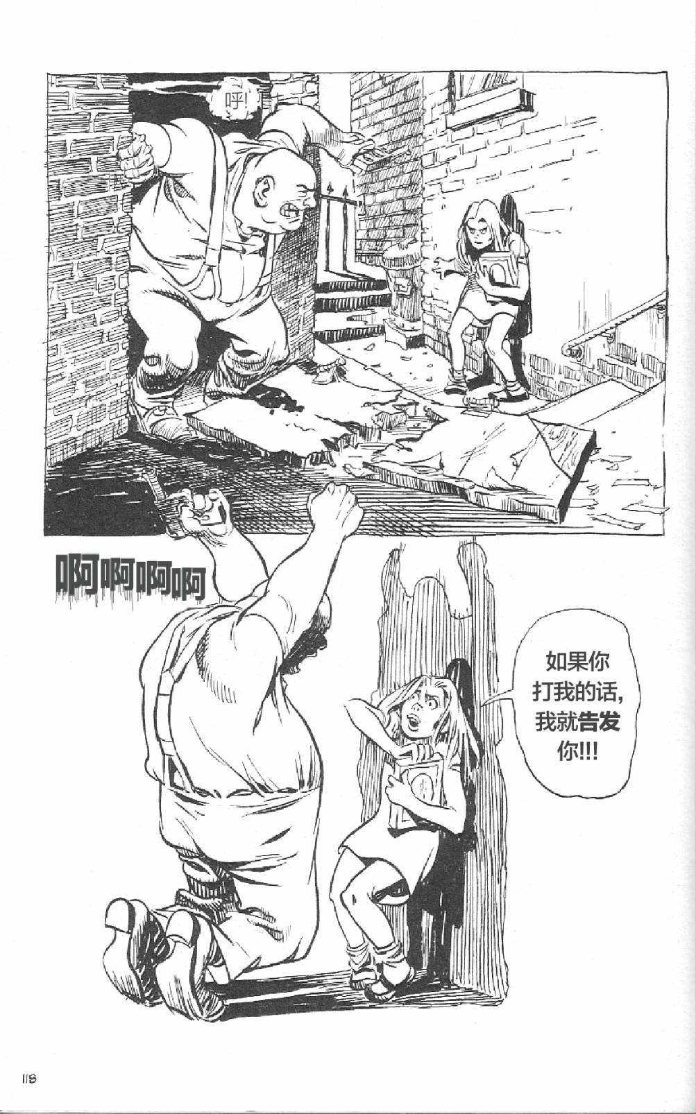 短篇