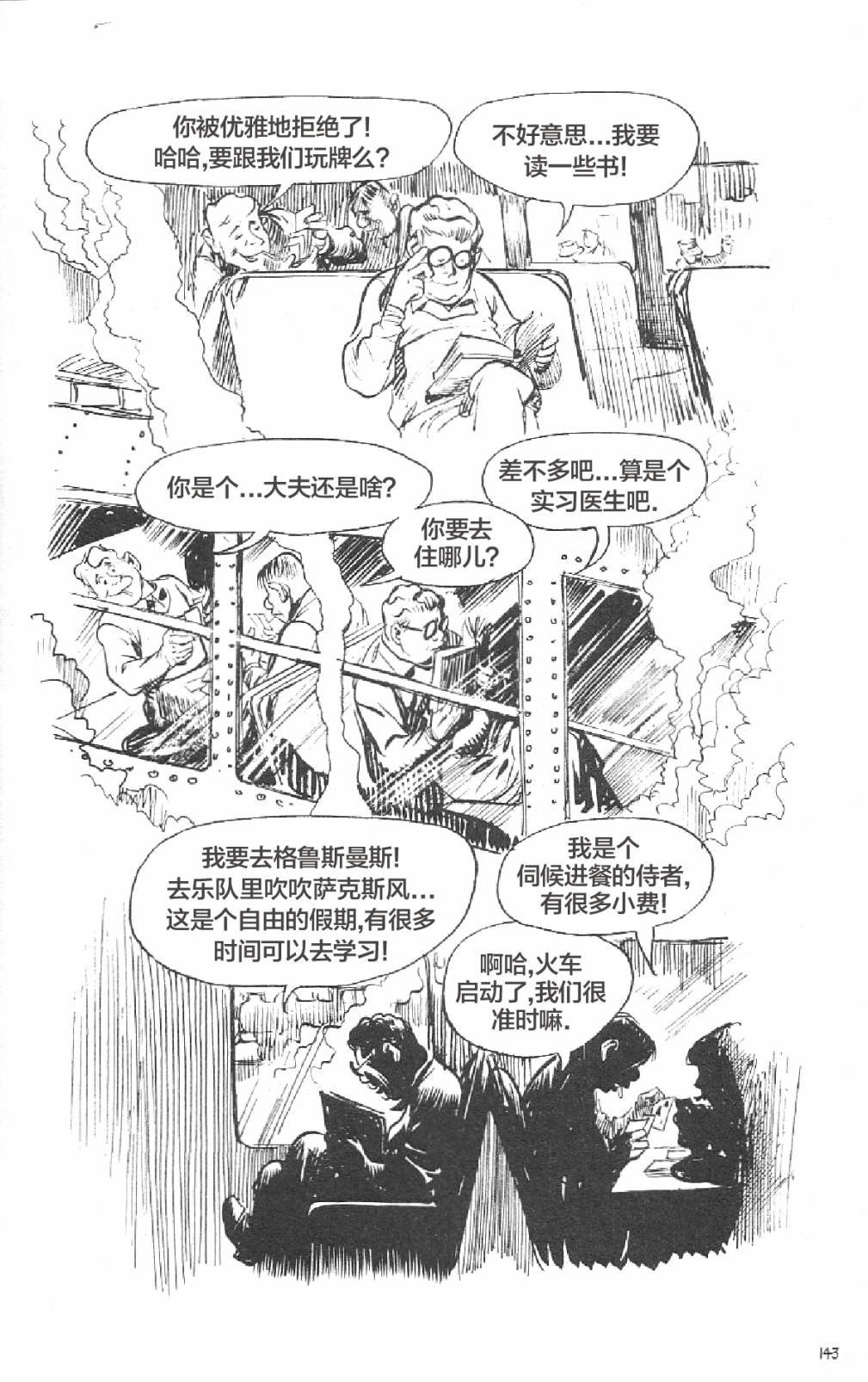 短篇