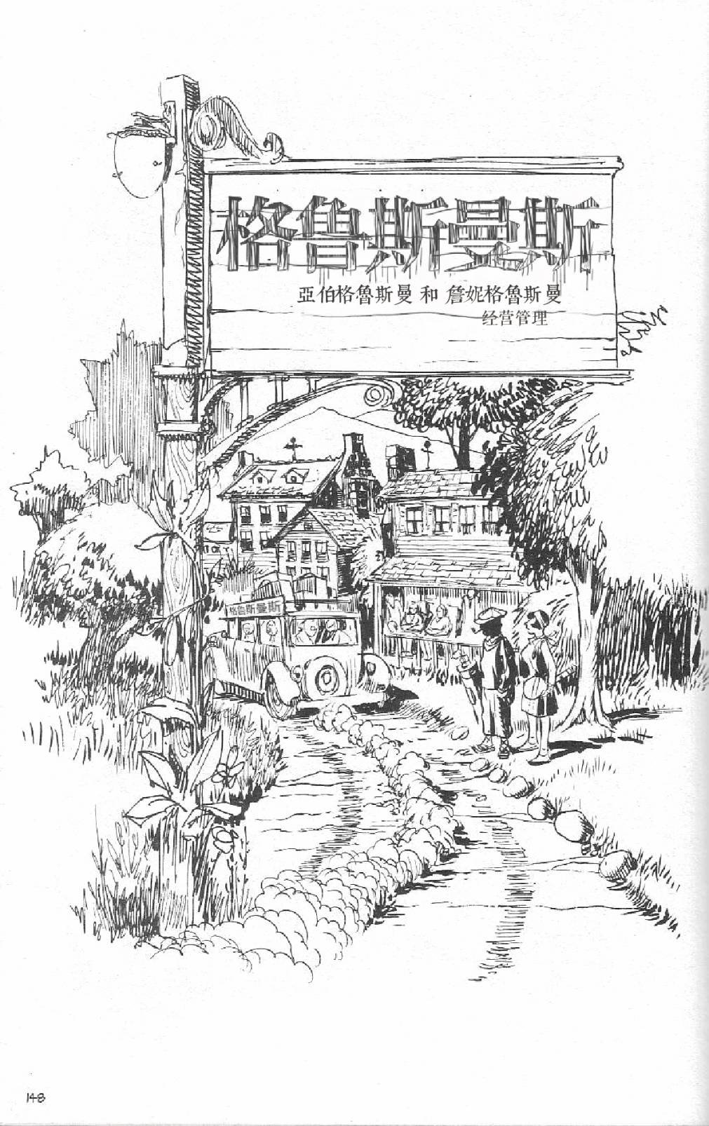 短篇