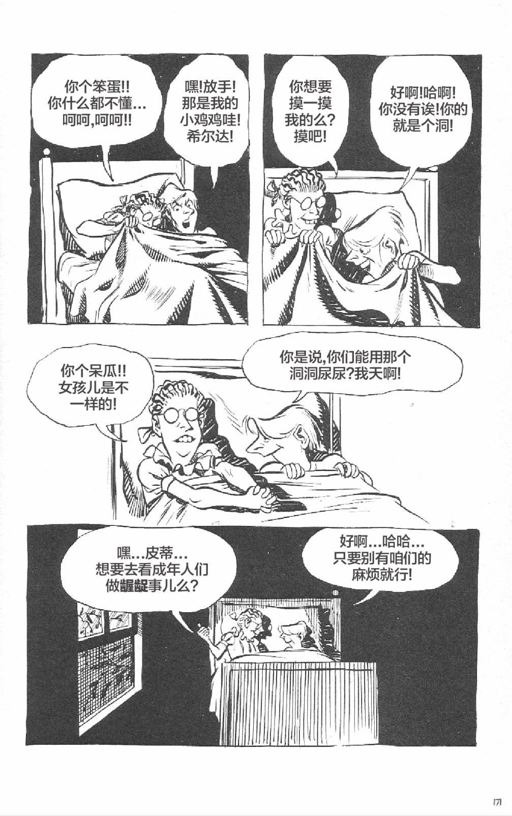 短篇
