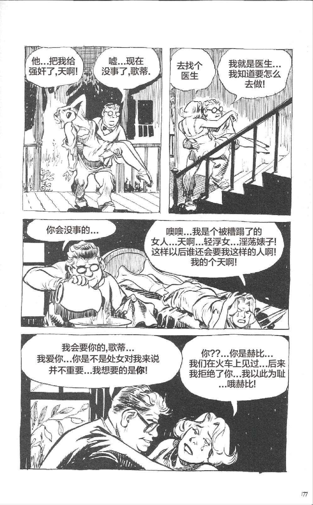 短篇