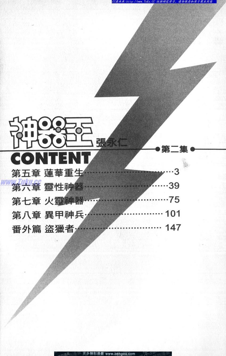 第2卷