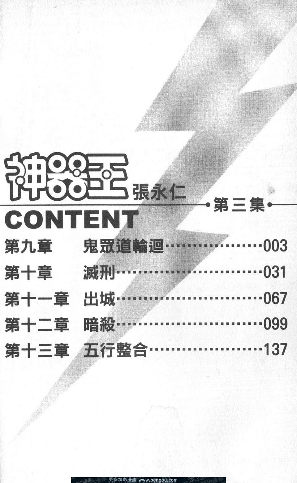 第3卷
