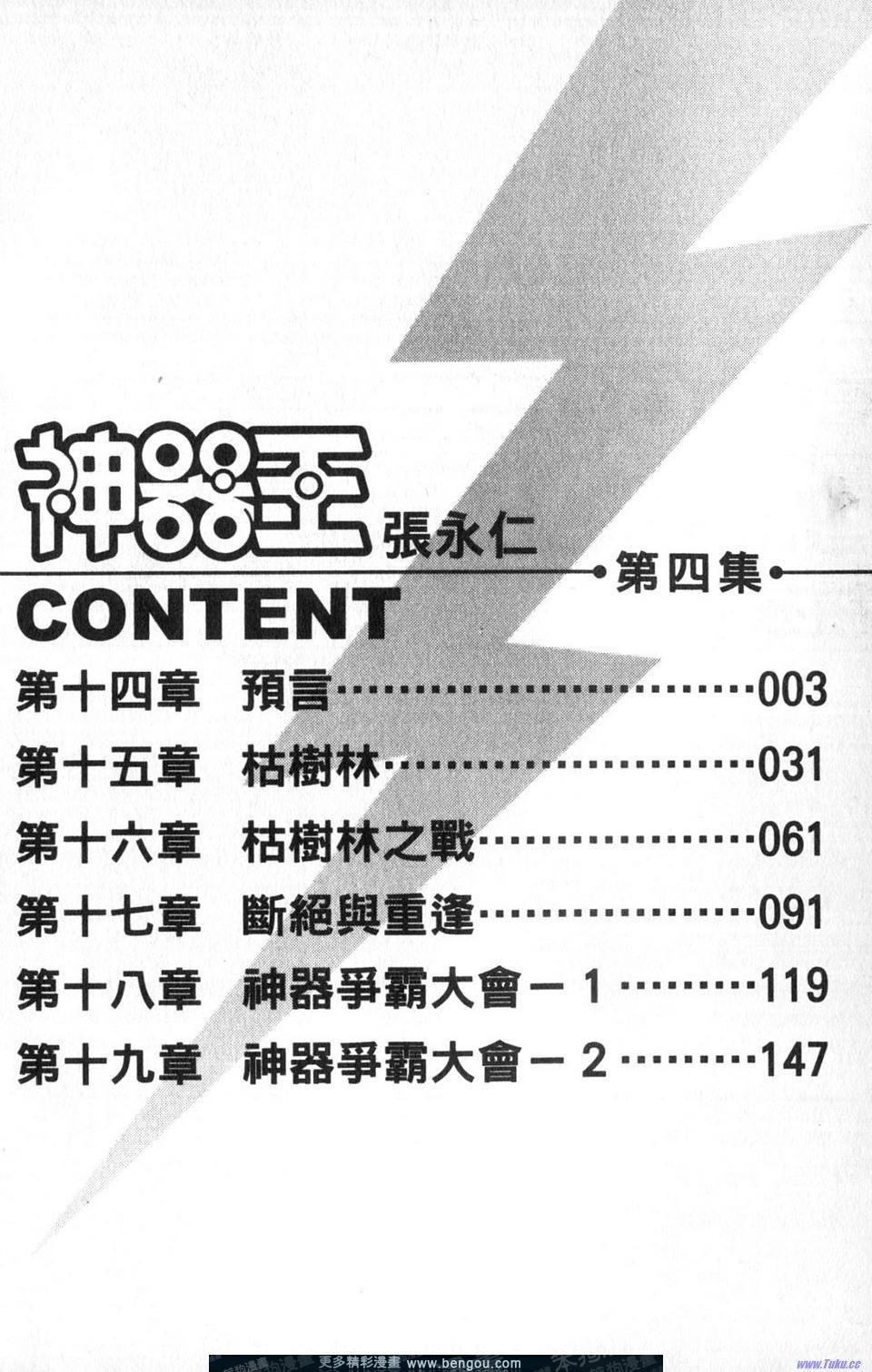 第4卷