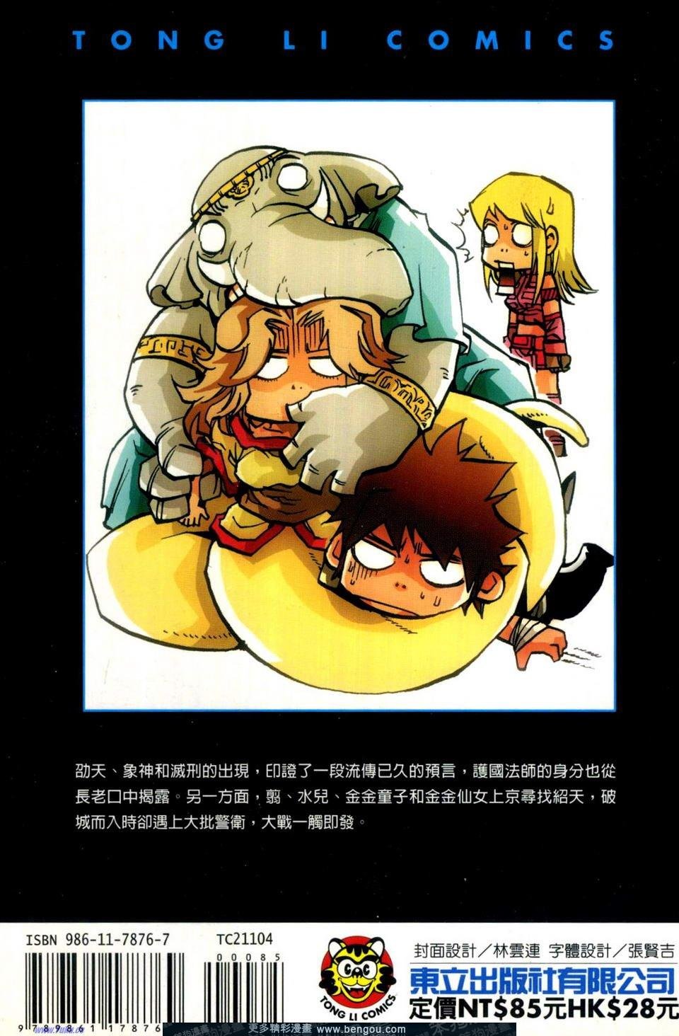第4卷