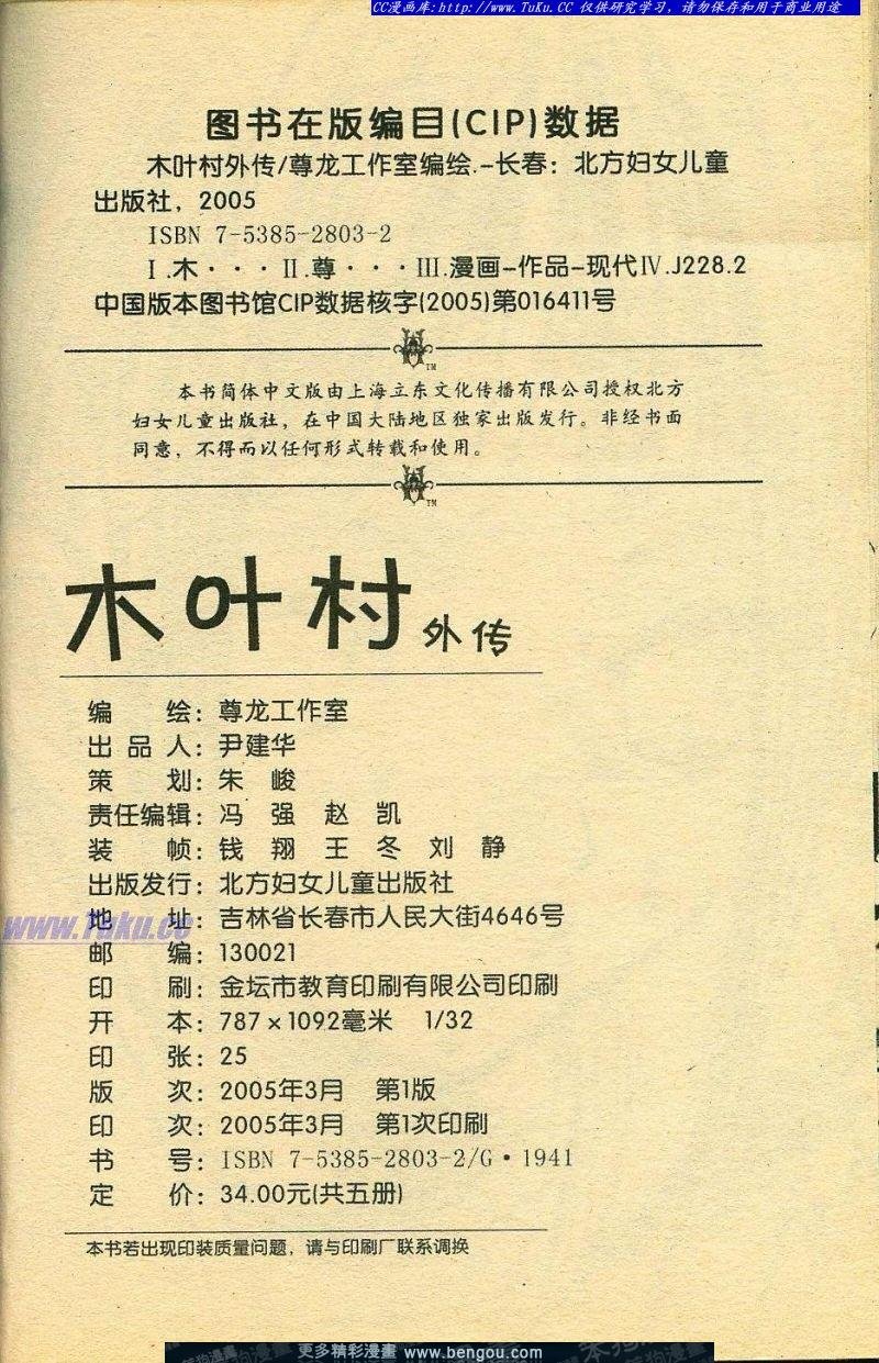 第8卷